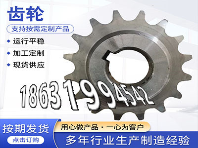 不锈钢齿轮现货切菜机齿轮可以作非标齿轮源头厂家斗式提升机链轮多少钱齿圈材质如何人字齿轮那里有卖0.5模数厂家直销粉末冶金齿轮怎么选购·？